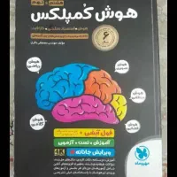 کتاب تیزهوشان|کتاب و مجله آموزشی|کرج, کوی امامیه|دیوار