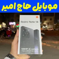 شیائومی نوت 14 / پک اصلی / اقساطی