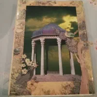 کتاب حافظ