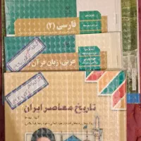 کتاب درسی یازدهم|کتاب و مجله آموزشی|تهران, دروازه شمیران|دیوار