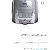 جاروبرقی|جاروبرقی، جارو شارژی، بخارشو|اهواز, شریعتی جنوبی|دیوار