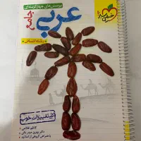 کتاب جامع کنکور انسانی
