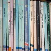کتب رشته جامعه شناسی