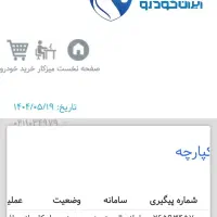 حواله پژو 207i دنده‌ای،  هیدرولیک، رینگ فولادی،|خودرو سواری و وانت|قرچک, زیبا شهر|دیوار