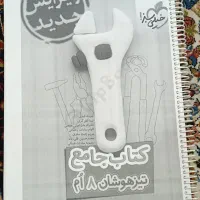 کتاب جامع تیزهوشان هشتم خیلی سبز