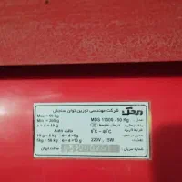 ترازو دیجیتال|فروشگاه و مغازه|زابل, |دیوار