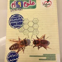 کتاب های تستی تیزهوشان-نمونه‌دولتی نهم