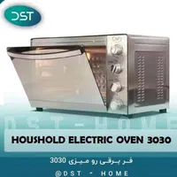 فربرقی ۴۵ لیتری آون توستر برقی DST|اجاق گاز و لوازم برقی پخت‌وپز|ارومیه, |دیوار