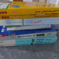 کتاب کنکوری دوازدهم انسانی