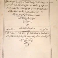 کتاب المفاتیح الجنان قدیمی(کتاب دعا)|کتاب و مجله تاریخی|بومهن, |دیوار