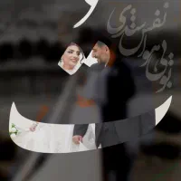 ازدواج آسان شد