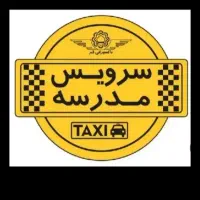 سرویس مدارس  فقط توحید شهر