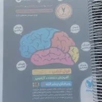 کتاب و جزوه تیزهوشان و درسی