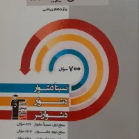 کتاب تست فیزیک ۲ یازدهم سه سطحی|کتاب و مجله آموزشی|تهران, باغ فیض|دیوار