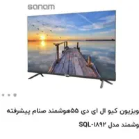 تلویزیون