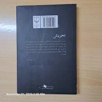 فروش کتاب|کتاب و مجله ادبی|تهران, جمال‌زاده|دیوار