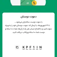 وام|کارت هدیه و تخفیف|تهران, آرارات|دیوار
