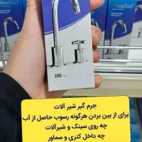 جرمگیر شیرالات