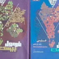 فرمول ۲۰ عربی و فارسی  یازدهم