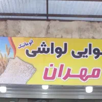فروشندگی