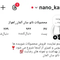 شوینده های نانو