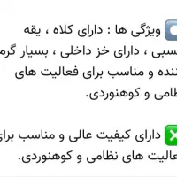 لباس نظامی نیروی زمینی سپاه|لباس|ارومیه, |دیوار