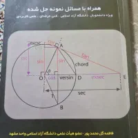 کتاب ریاضی و فارسی