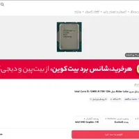 سیپیو نسل 12 قوی i5  (مادربرد هم موجود)