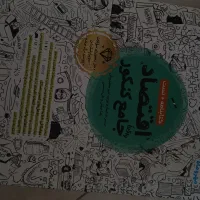 کتاب  مهروماه اقتصاد