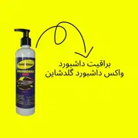 شامپو کارواش، واکس لاستیک و داشبورد و موتورشوی|قطعات یدکی و لوازم جانبی|کرج, کوی کارمندان جنوبی|دیوار