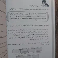 کتاب کار سوم ابتدایی|کتاب و مجله آموزشی|قم, شهید رجایی|دیوار