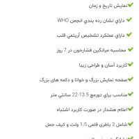 فشارسنج پزشکی بیورر Beurer فشارخون آلمانی BC08|آرایشی، بهداشتی، درمانی|تهران, شارق|دیوار