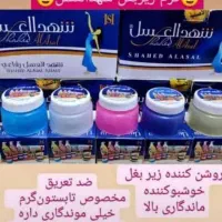 حرز امام جواد|جواهرات|برازجان, |دیوار