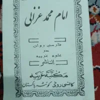 کتاب دعا