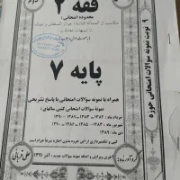 جزوه قربانی