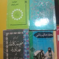 کتاب|کتاب و مجله تاریخی|تهران, طیب|دیوار