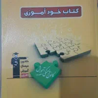 خودآموز قلمچی