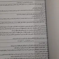 دفتر پرسش وپاسخ چهارم ابتدایی|کتاب و مجله آموزشی|اقبالیه, |دیوار