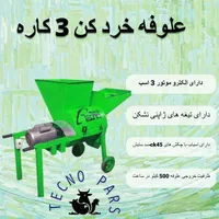 میکسر عمود هیتر هواکش دانخوری ابخوری لاشه سوز|ماشین‌آلات صنعتی|اهواز, رسالت|دیوار