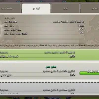 کلن لول5غیرفعال|کنسول، بازی ویدئویی و آنلاین|زاهدان, |دیوار