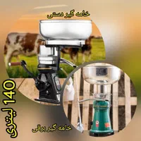 چرخ شیر .خامه گیر .برقی و دستی ترکیه .بدون خطا|سایر لوازم برقی|تهران, شوش|دیوار