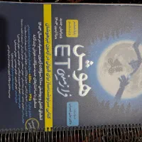کتاب تیزهوشان پایه هفتم