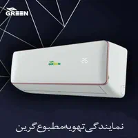 نمایندگی رسمی کولر گازی گرین ایتالیا|کولر گازی و فن‌کوئل|قم, شهرک قدس|دیوار