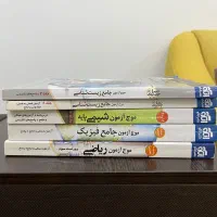 کتاب های کنکور تجربی بسیار تمیز