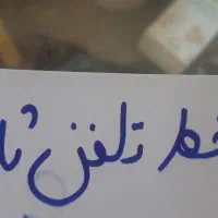 خط تلفن رند