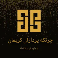 انجام خدمات حسابداری و ارسال دفاتر الکترونیکی