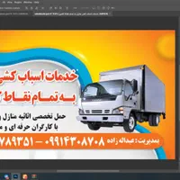 باربری اسباب کشی منازل اثاثیه کارگرخاور حمل و نقل|خدمات حمل و نقل|ارومیه, |دیوار
