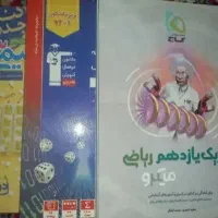کتاب کمک درسی و کنکور و تست