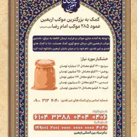 طراح پوستر و لوگو حرفه ای مذهبی ، تبلیغاتی|خدمات رایانه‌ای و موبایل|تهران, دروازه شمیران|دیوار