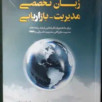 کتابهای مدیریت